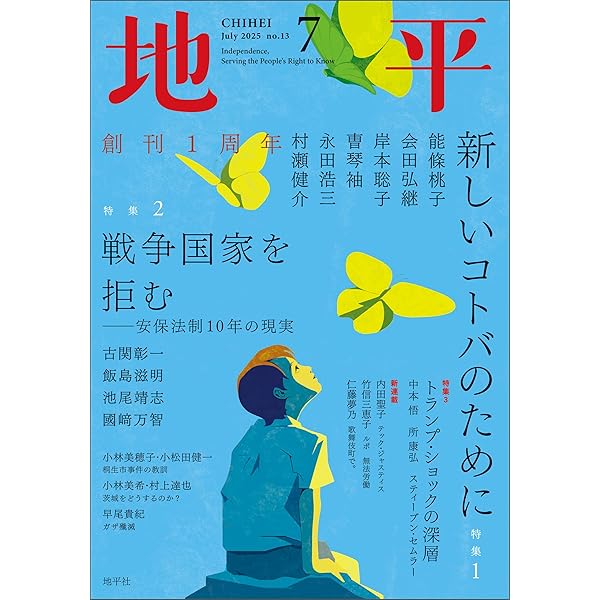 Amazon.co.jp: 新沖縄文学96号 eBook : 沖縄タイムス社: Kindle